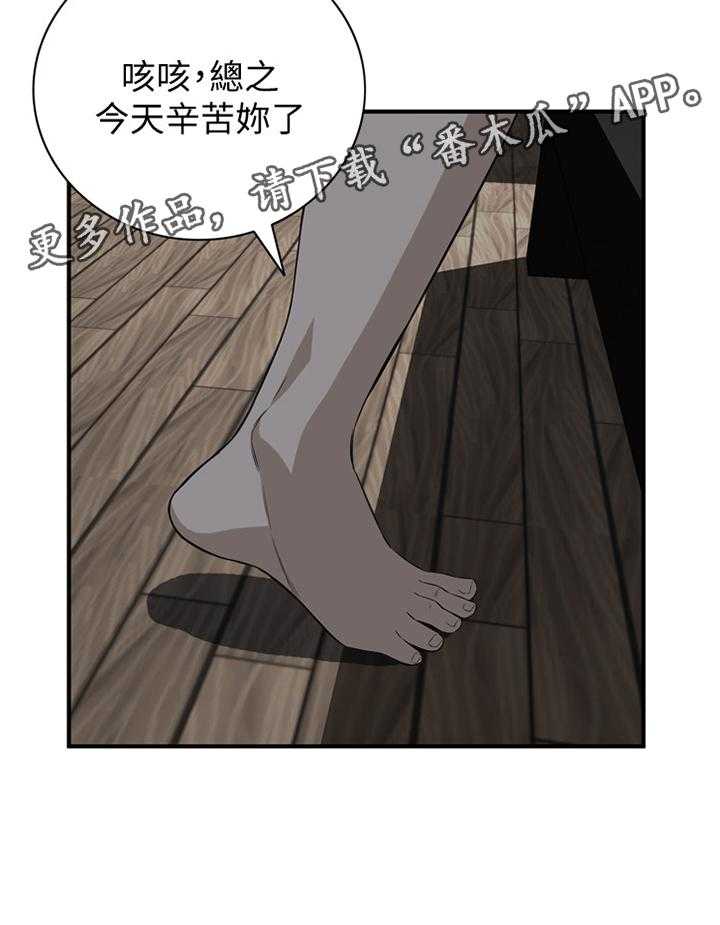 《窥视者2》第114话 116_陷入抉择 第3页