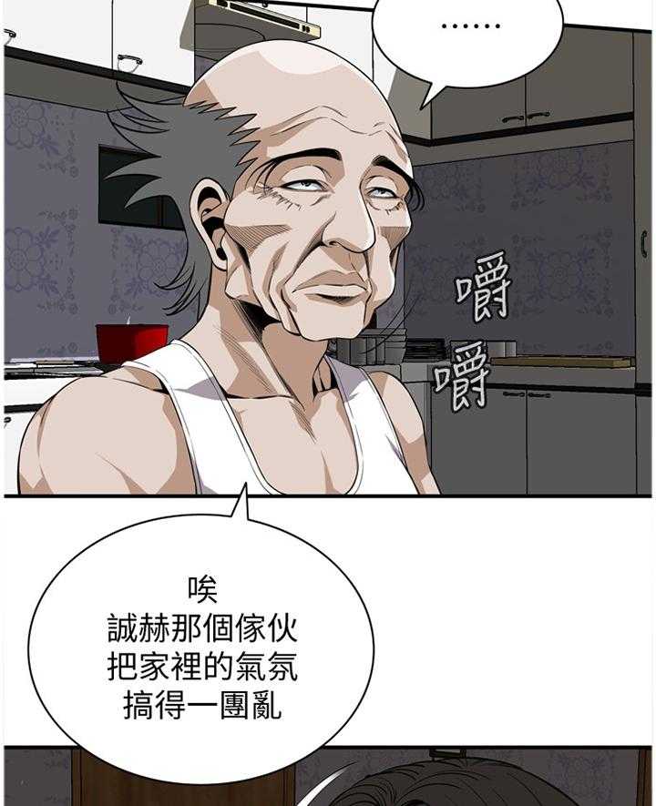 《窥视者2》第112话 114_纾解 第11页
