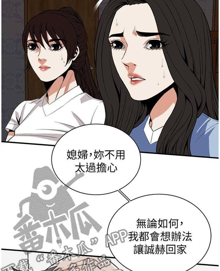《窥视者2》第112话 114_纾解 第12页