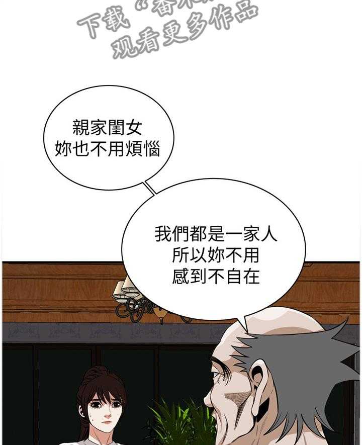 《窥视者2》第112话 114_纾解 第16页