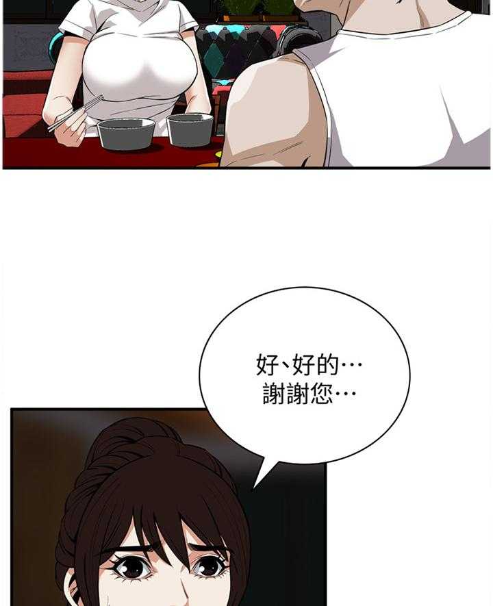 《窥视者2》第112话 114_纾解 第17页