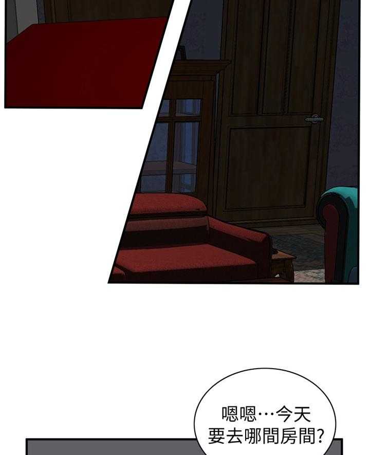 《窥视者2》第112话 114_纾解 第22页