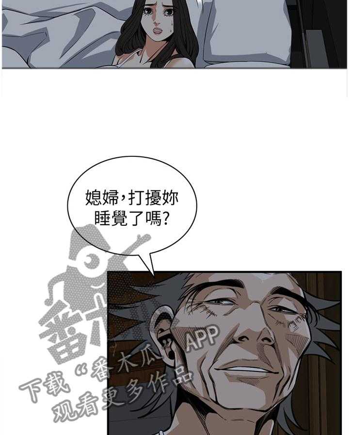 《窥视者2》第112话 114_纾解 第32页