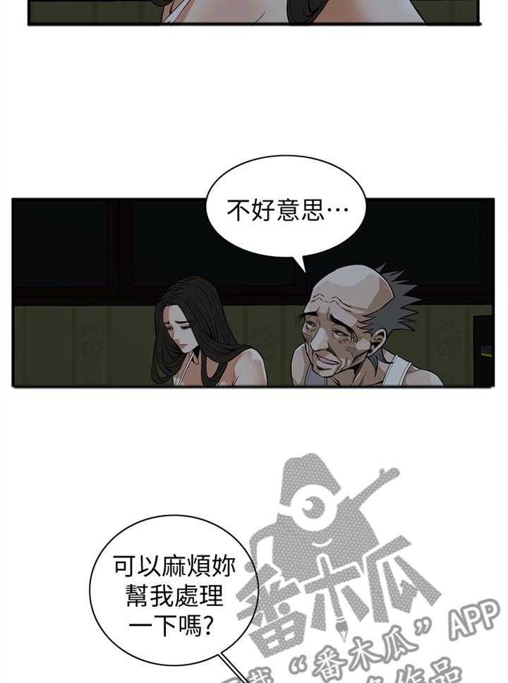 《窥视者2》第112话 114_纾解 第34页