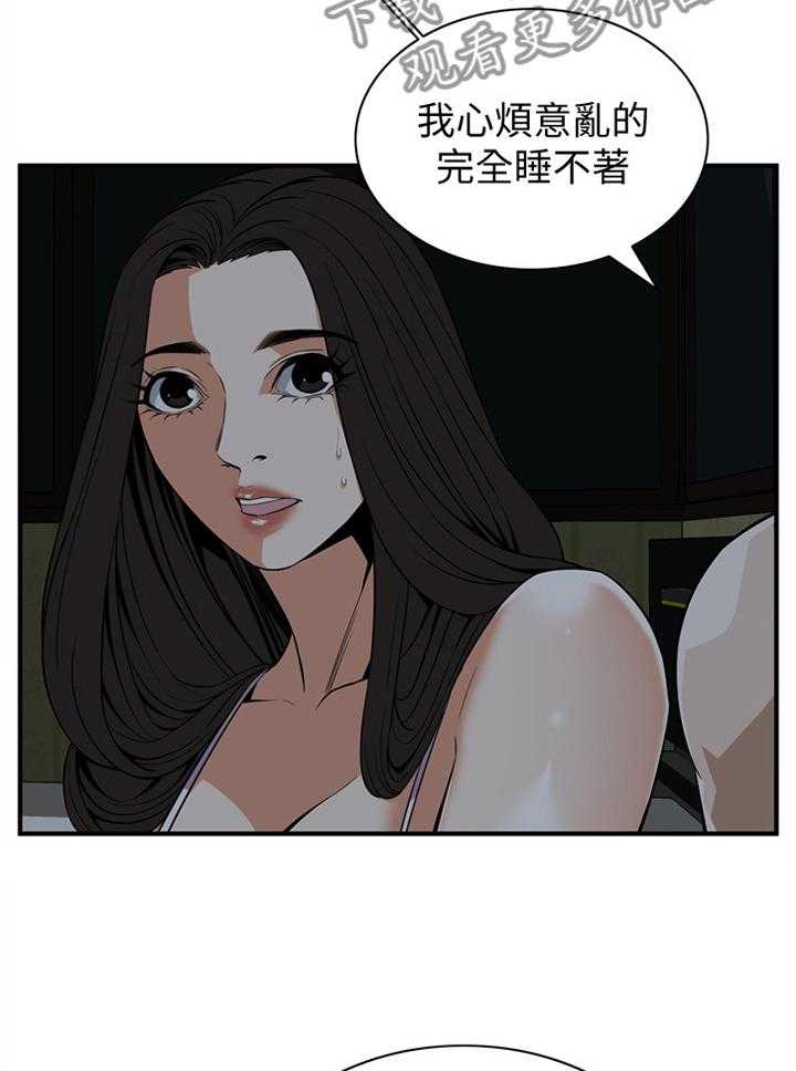 《窥视者2》第112话 114_纾解 第35页