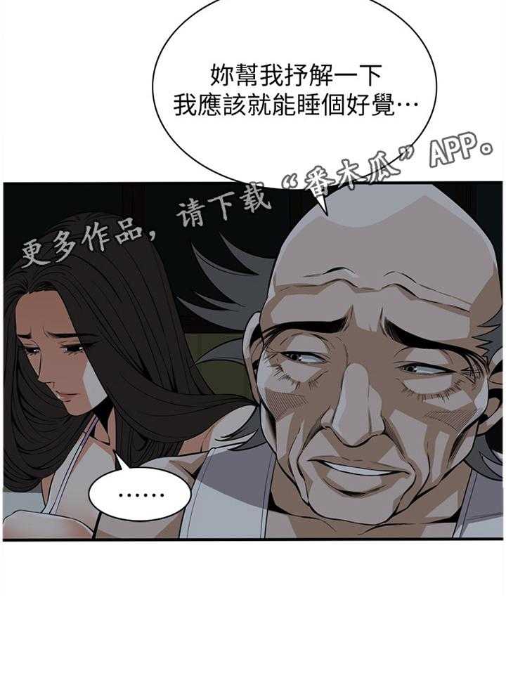 《窥视者2》第112话 114_纾解 第36页