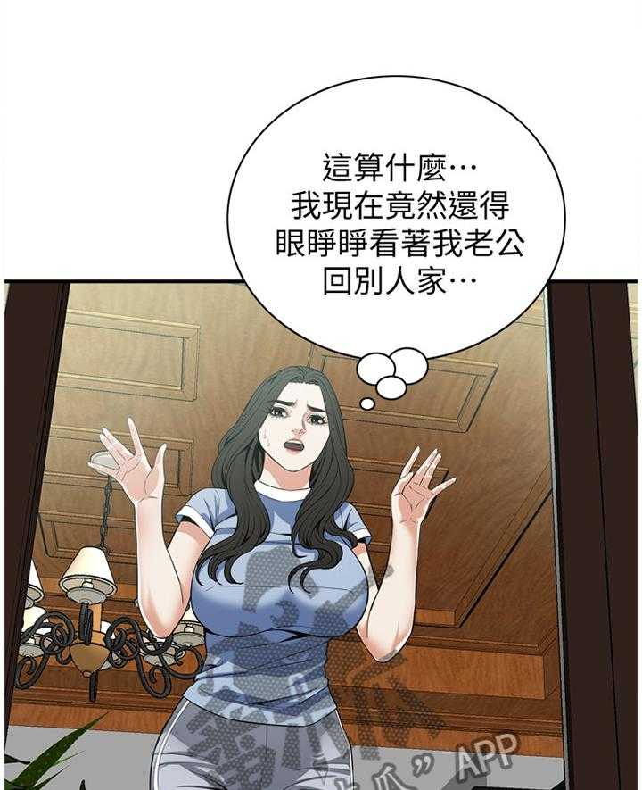 《窥视者2》第112话 114_纾解 第7页
