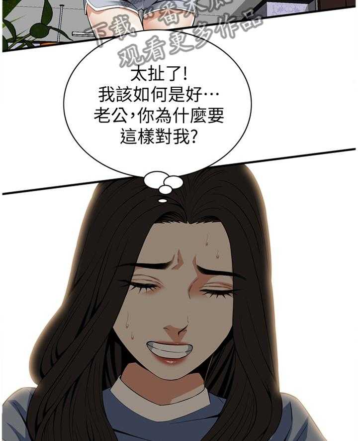 《窥视者2》第112话 114_纾解 第8页