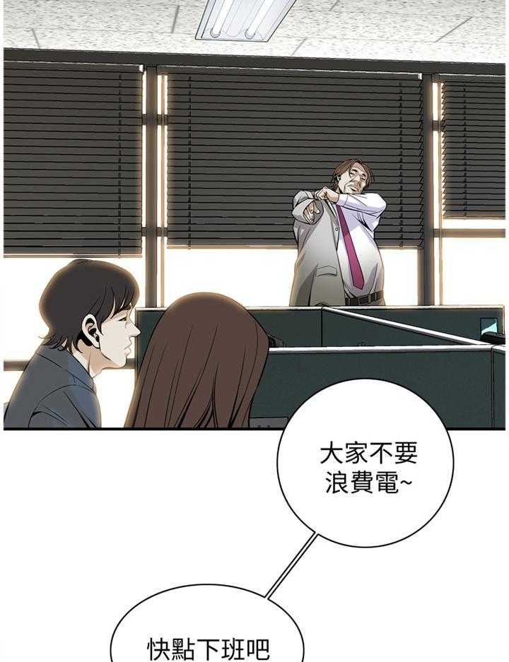 《窥视者2》第116话 118_男性本能 第13页