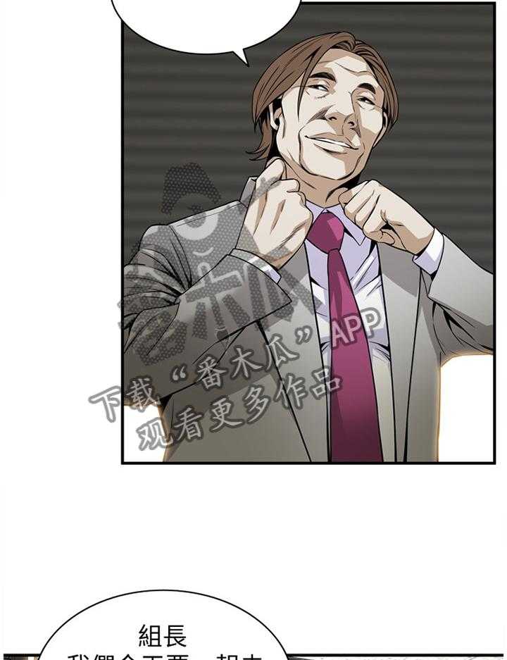 《窥视者2》第116话 118_男性本能 第14页