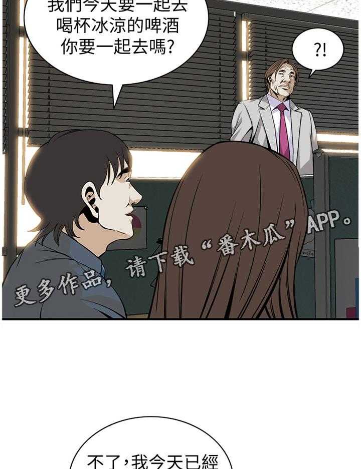 《窥视者2》第116话 118_男性本能 第15页
