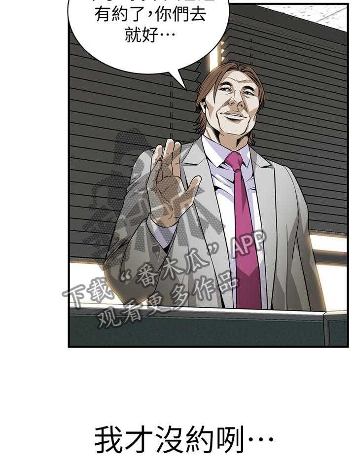 《窥视者2》第116话 118_男性本能 第16页