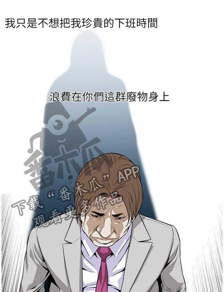 《窥视者2》第116话 118_男性本能 第18页
