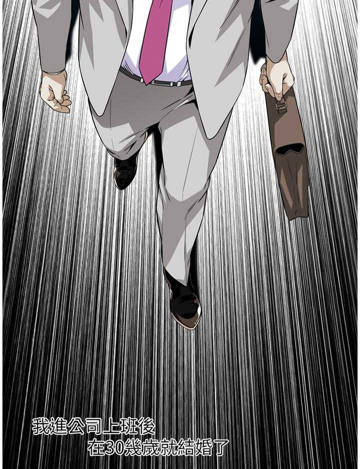 《窥视者2》第116话 118_男性本能 第19页