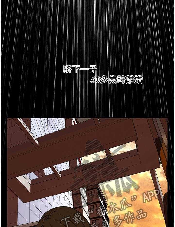 《窥视者2》第116话 118_男性本能 第20页
