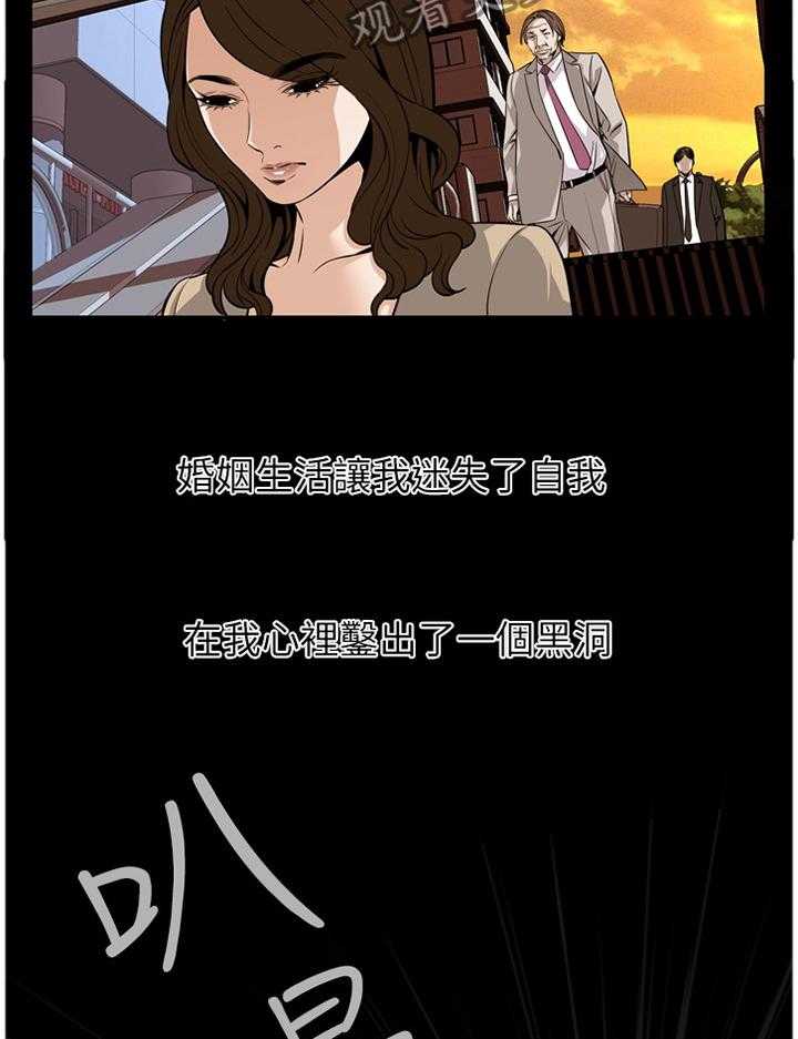 《窥视者2》第116话 118_男性本能 第21页
