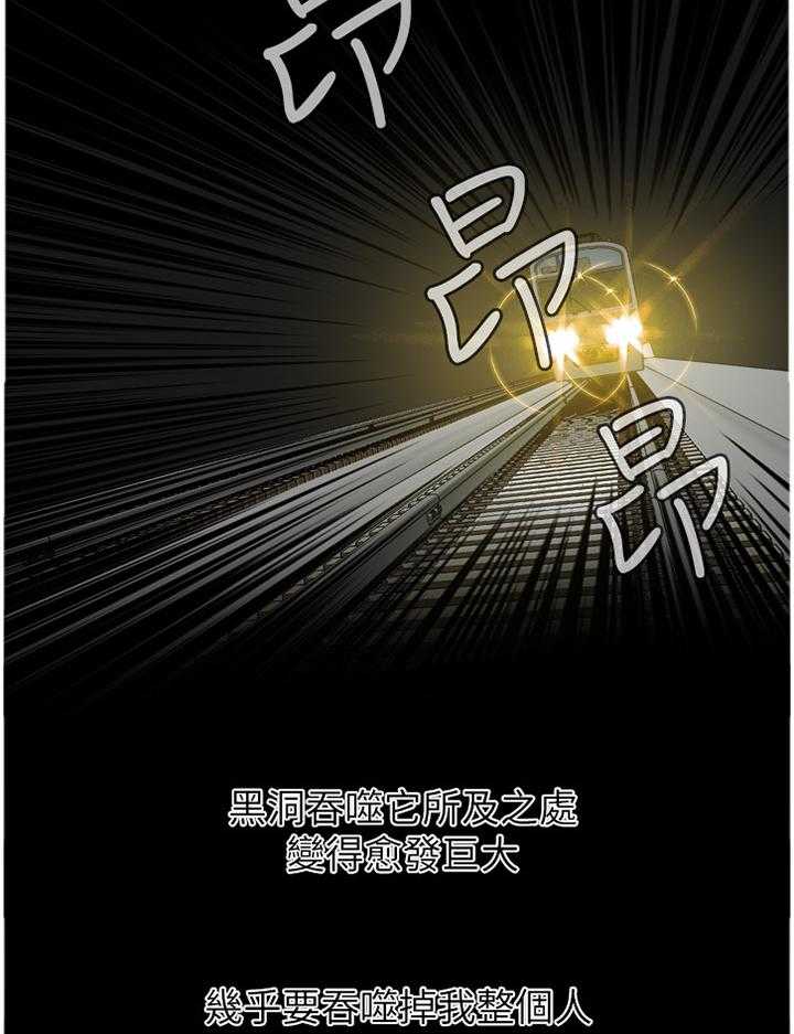 《窥视者2》第116话 118_男性本能 第22页