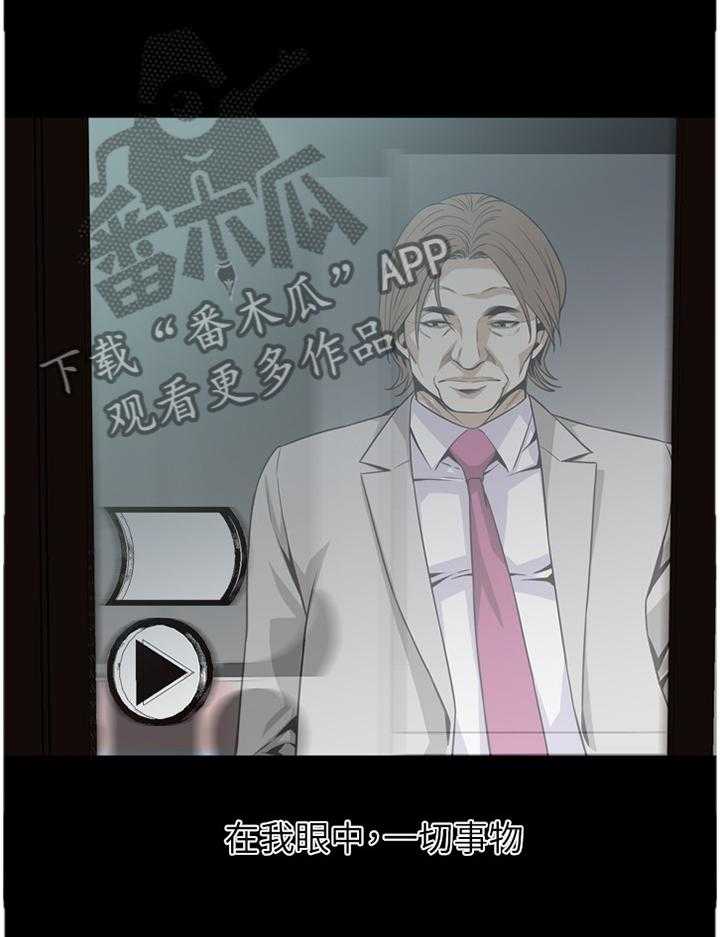 《窥视者2》第116话 118_男性本能 第23页