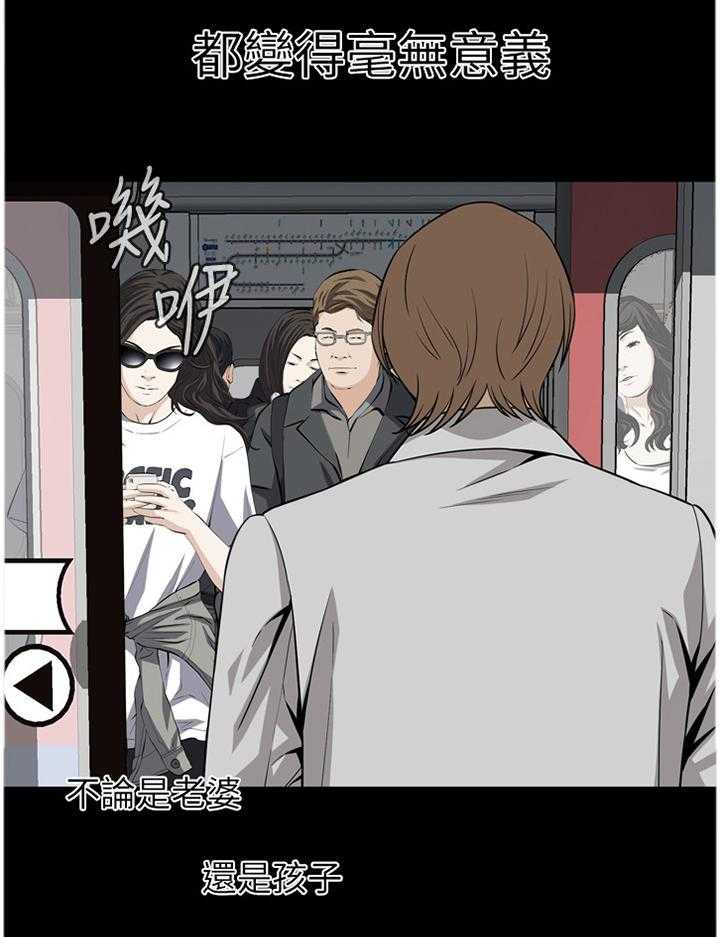 《窥视者2》第116话 118_男性本能 第24页