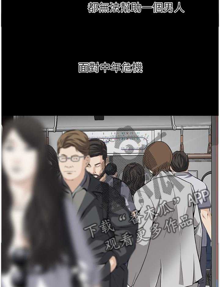 《窥视者2》第116话 118_男性本能 第25页