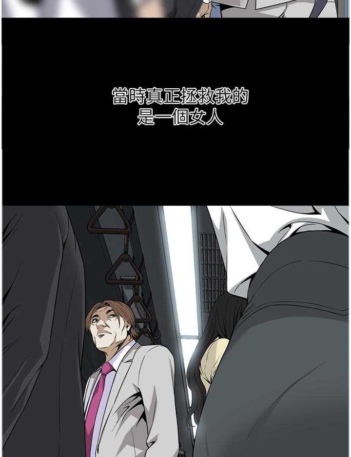 《窥视者2》第116话 118_男性本能 第26页