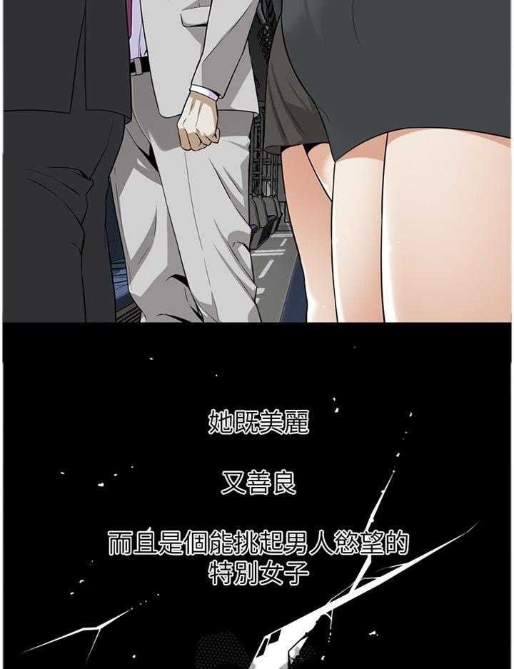 《窥视者2》第116话 118_男性本能 第27页