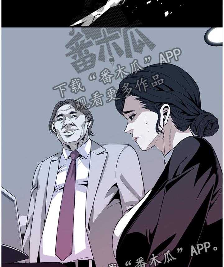 《窥视者2》第116话 118_男性本能 第28页