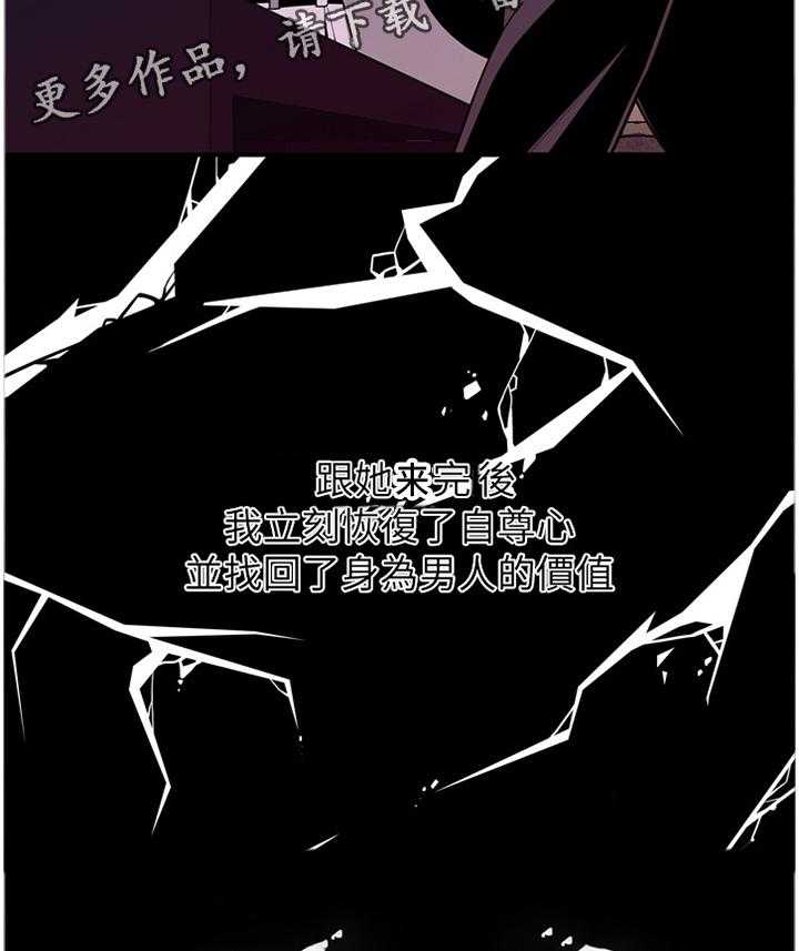 《窥视者2》第116话 118_男性本能 第29页