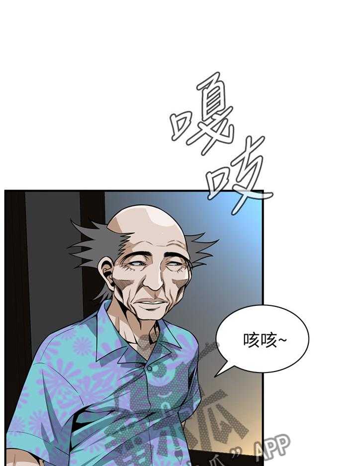 《窥视者2》第116话 118_男性本能 第2页