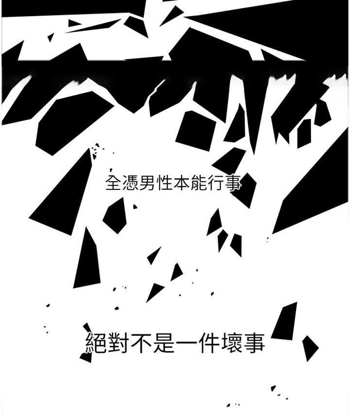 《窥视者2》第116话 118_男性本能 第31页