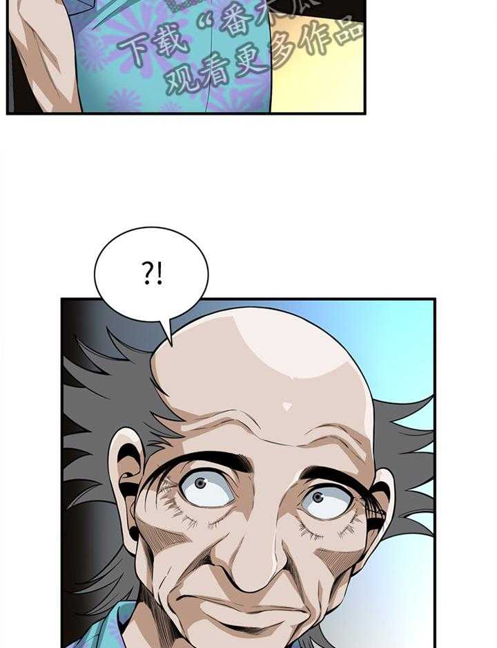 《窥视者2》第116话 118_男性本能 第3页