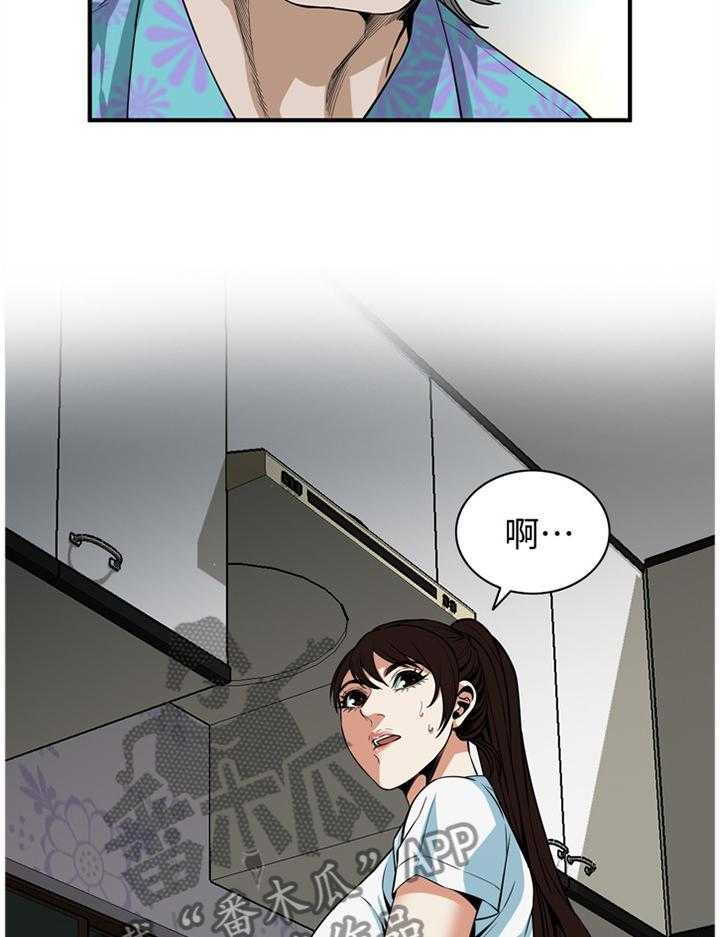 《窥视者2》第116话 118_男性本能 第4页