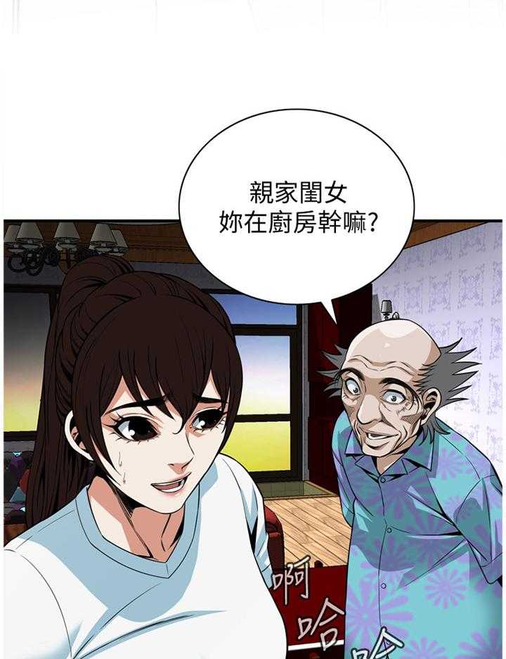 《窥视者2》第116话 118_男性本能 第6页