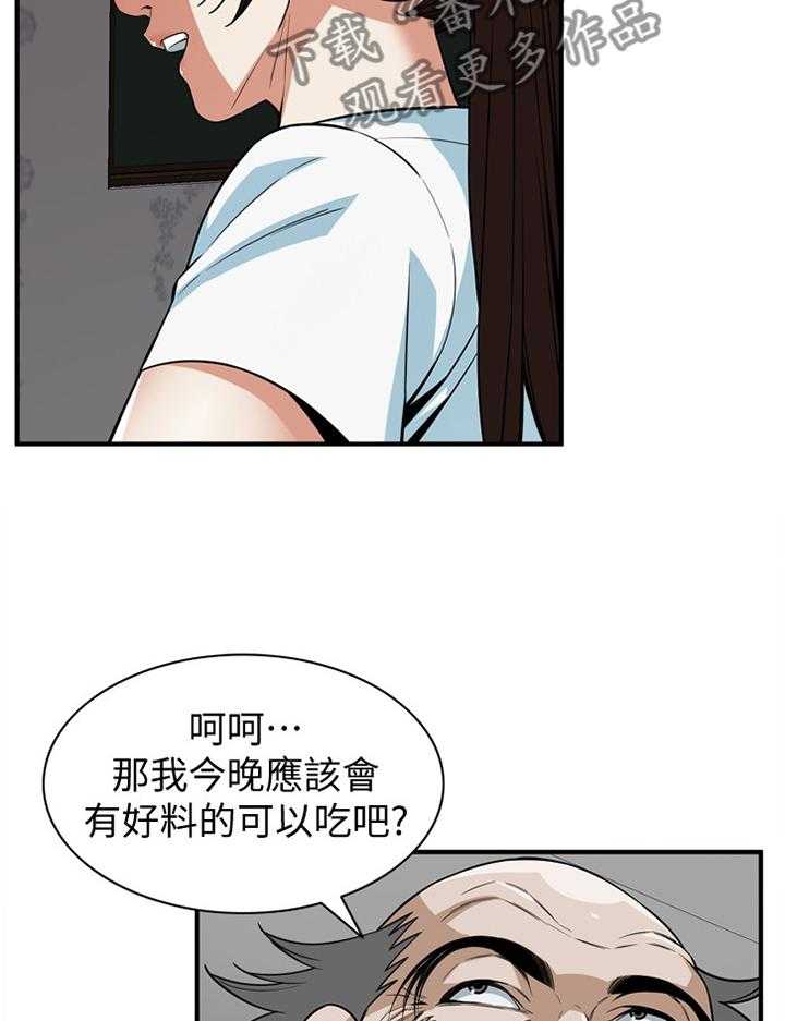 《窥视者2》第116话 118_男性本能 第8页