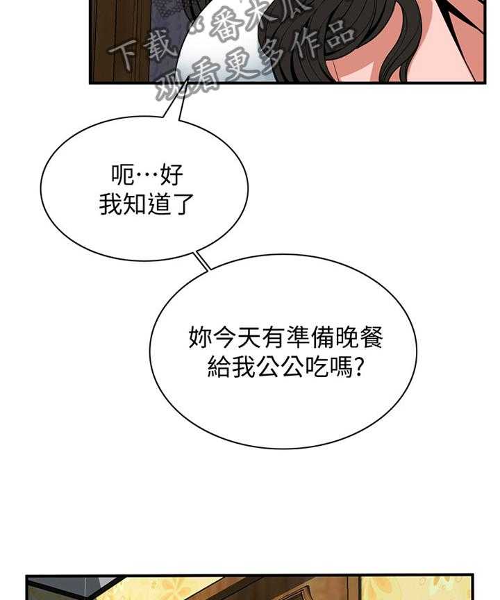 《窥视者2》第117话 120_建议 第10页