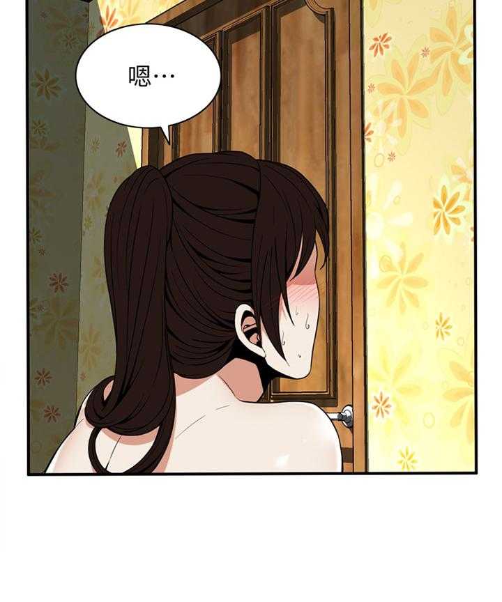 《窥视者2》第117话 120_建议 第11页