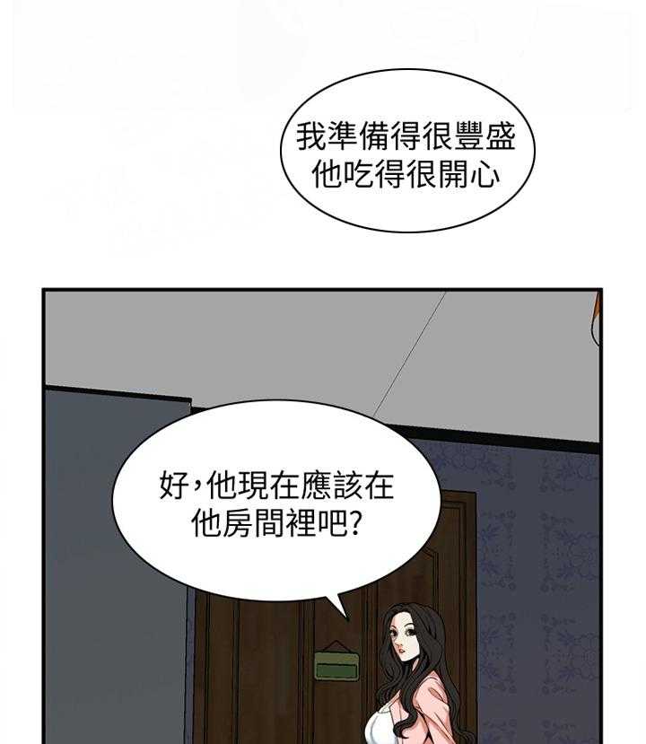 《窥视者2》第117话 120_建议 第12页