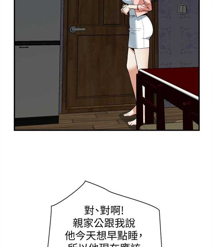《窥视者2》第117话 120_建议 第13页
