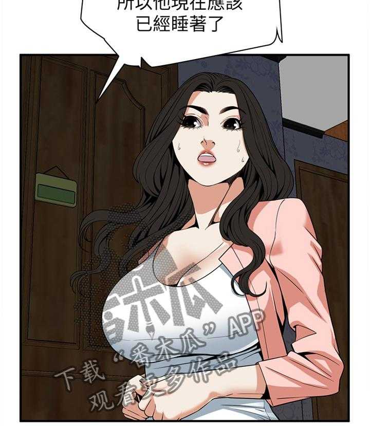 《窥视者2》第117话 120_建议 第14页