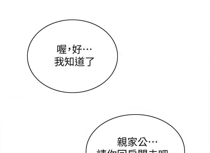 《窥视者2》第117话 120_建议 第15页