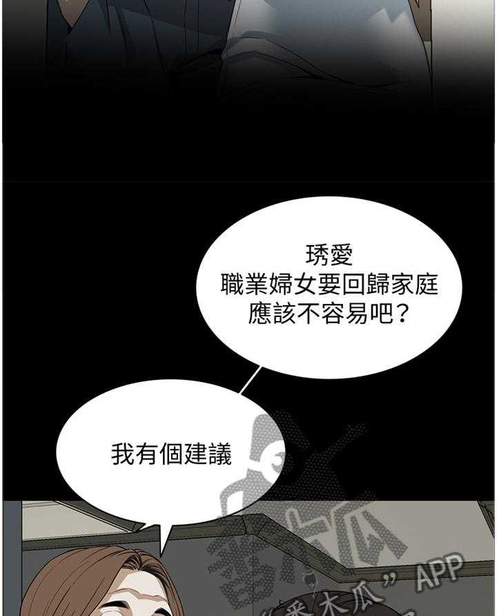 《窥视者2》第117话 120_建议 第21页
