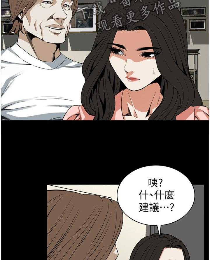 《窥视者2》第117话 120_建议 第22页