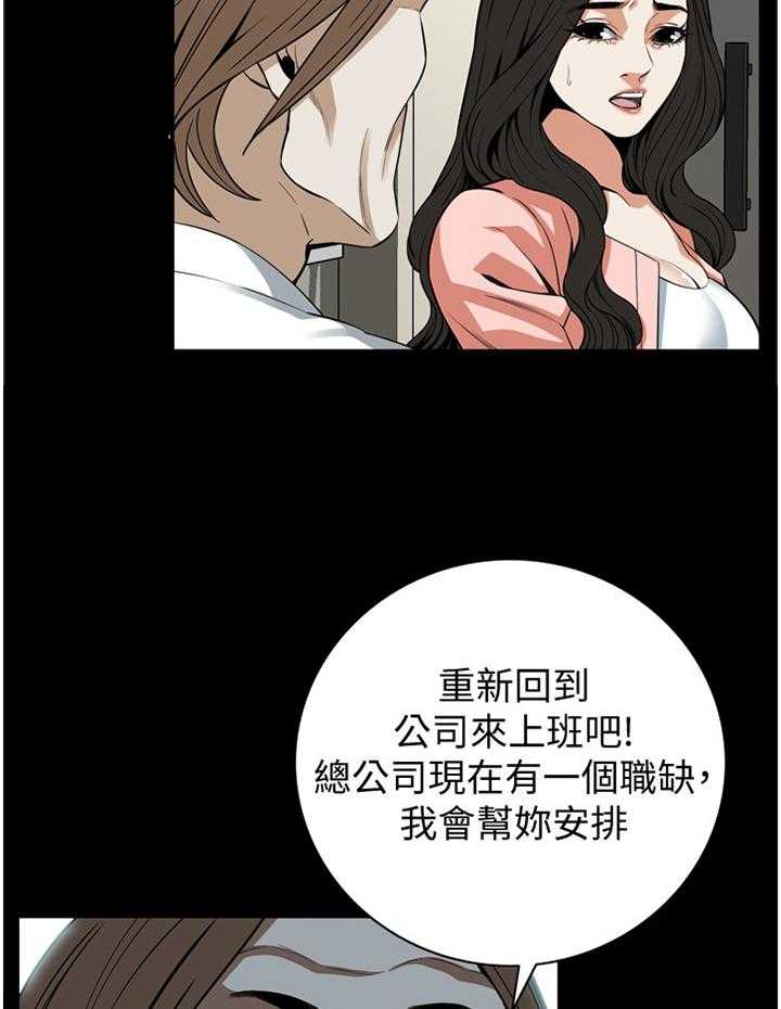《窥视者2》第117话 120_建议 第23页