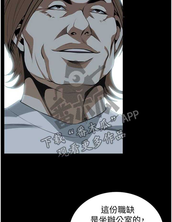 《窥视者2》第117话 120_建议 第24页