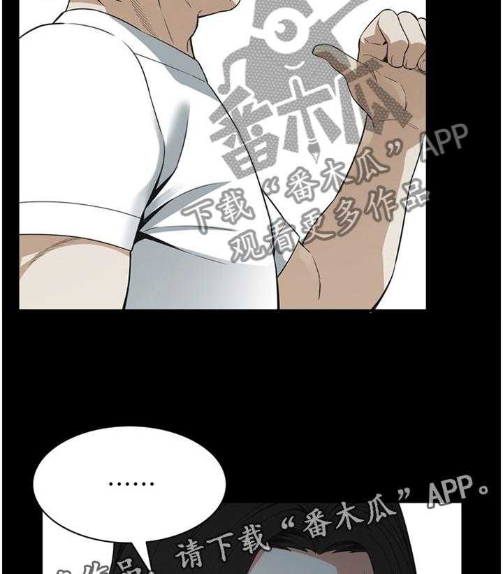 《窥视者2》第117话 120_建议 第27页