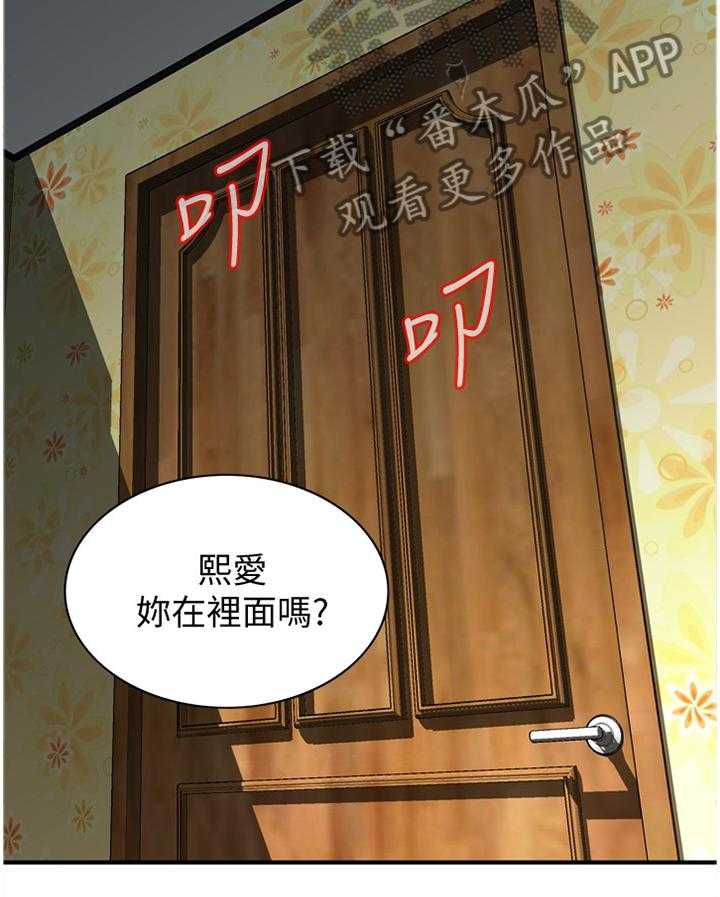 《窥视者2》第117话 120_建议 第5页