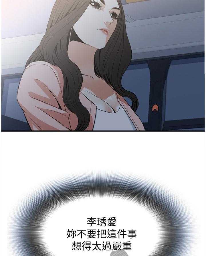 《窥视者2》第115话 117_那道大门 第10页