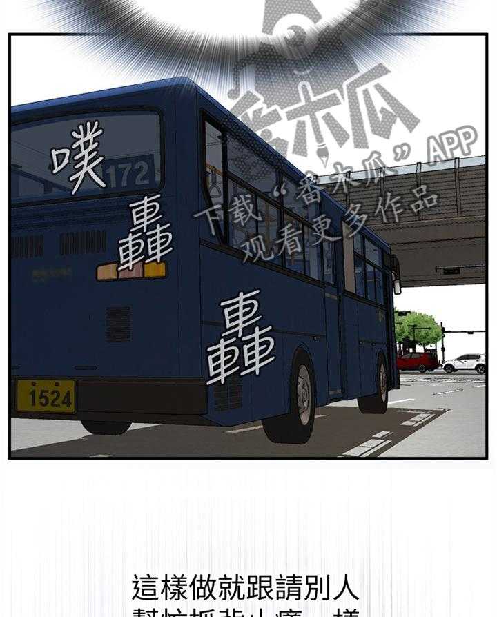 《窥视者2》第115话 117_那道大门 第11页