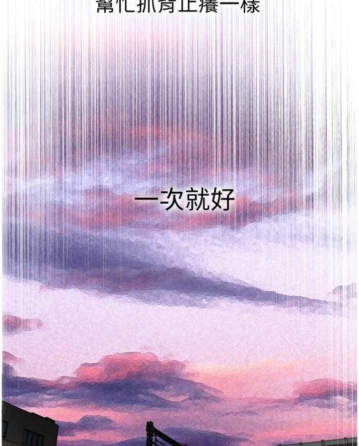 《窥视者2》第115话 117_那道大门 第12页
