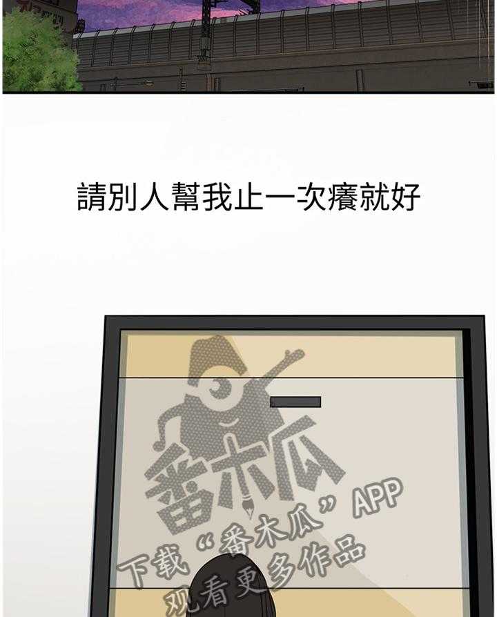 《窥视者2》第115话 117_那道大门 第13页